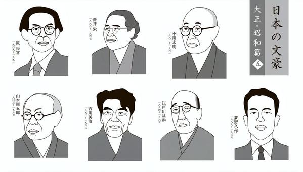 日本の文豪【大正・昭和篇⑤】（白黒） 文学,小説,詩,児童文学,大衆小説,時代劇,探偵小説,推理小説,ミステリー,歴史のイラスト素材