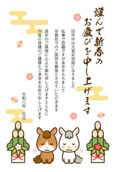 2026年 年賀状じまい テンプレート 年賀状,年賀状じまい,テンプレート,午,馬,2026,午年,白背景,イラスト,新年のイラスト素材