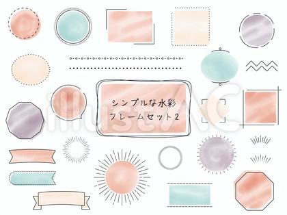 水彩のシンプルなフレームセット2