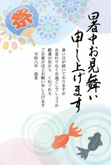 水彩風-暑中見舞ハガキ-夏祭-4 夏休み,夏祭り,祭,花火,暑中見舞い,暑中お見舞い申し上げます,暑中見舞いはがき,テンプレート,はがき,ポストカードのイラスト素材