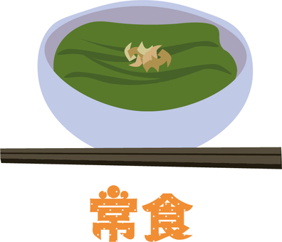 栄養 常食 栄養 常食 栄養,おひたし,嚥下食,病院,介護,介護施設,栄養士,管理栄養士,食べ物,栄養指導のイラスト素材