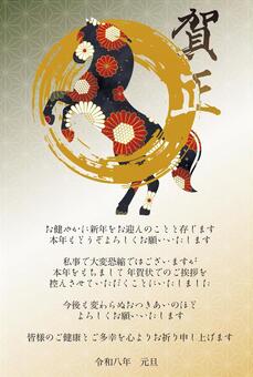 年賀状じまい(新年)-06 年賀状じまい,年賀状,年賀はがき,はがき,賀詞,正月,新年,馬,午,麻の葉のイラスト素材