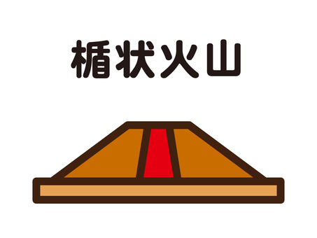 Illustration, volcanic volcano, volcanic, mountain, 
