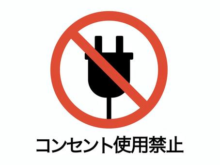 Do not use outlets, outlet use prohibition, uninterrupted use, use prohibited, JPG, PNG and AI