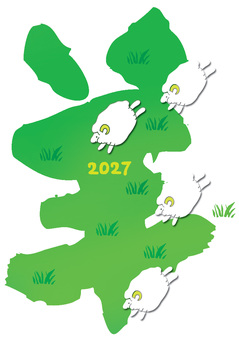 牧羊イラスト 牧羊,動物,2027年,干支,十二支,筆文字,牧草地,新年,年賀,イラストのイラスト素材