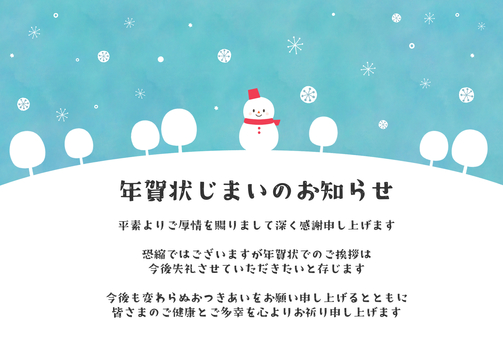 雪だるまと雪景色の年賀状じまいのお知らせ 年賀状じまい,年賀状,雪景色,雪だるま,冬,水彩,はがき,挨拶文,デザイン,イラストのイラスト素材