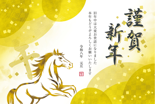 年賀状（2026）金色の馬_謹賀新年_3 年賀状,馬,午年,午,テンプレート,謹賀新年,和風,金色,金箔,キラキラのイラスト素材