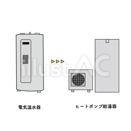 電気温水器からヒートポンプ