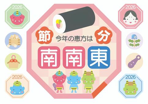 Illustration, setsubun, 2026, february 3, 