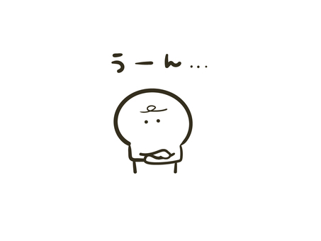 腕組みして悩んでる棒人間のイラスト 棒人間,人間,ポーズ,上半身,腕組み,表情,悩む,考える,不安,トラブルのイラスト素材