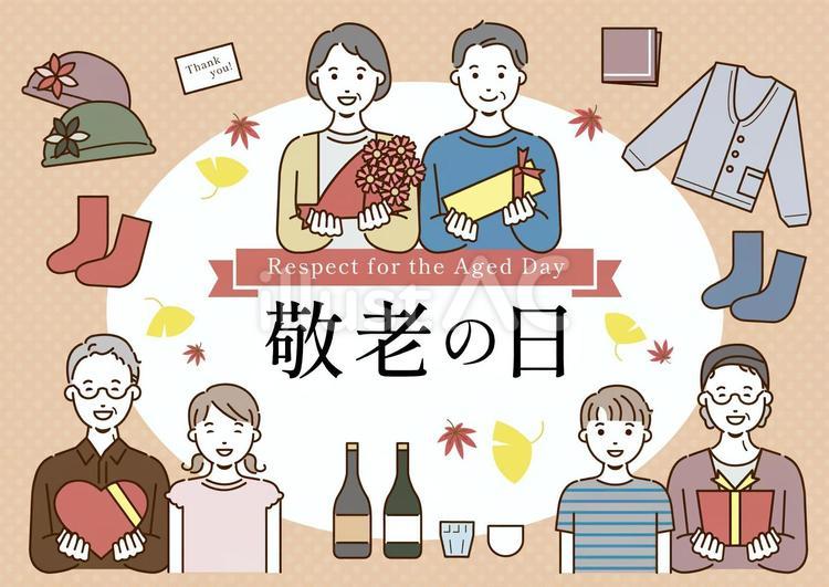 敬老の日の人物&アイテム　セット 敬老の日,9月,イベントのイラスト素材