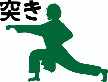 空手突き 空手,突き,パンチ,格闘技,動き,動作,技,選手,シルエット,漢字のイラスト素材
