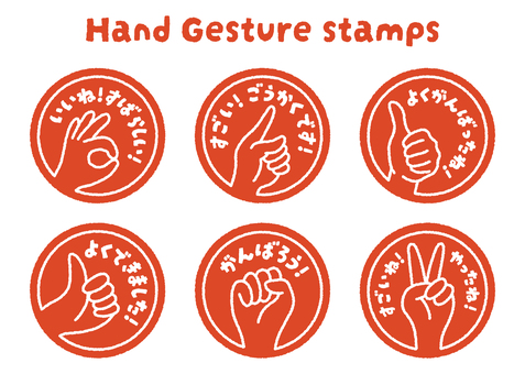 ハンドジェスチャー vol3 アイコン,スタンプ,手,ごほうび,先生,評価,表彰,合格,連絡,褒めるのイラスト素材