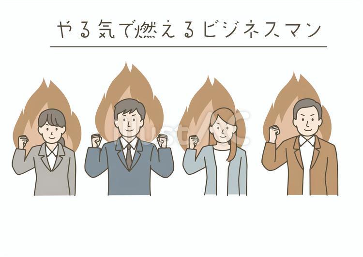 やる気で燃えるビジネスマン ビジネスマン,人物,サラリーマンのイラスト素材