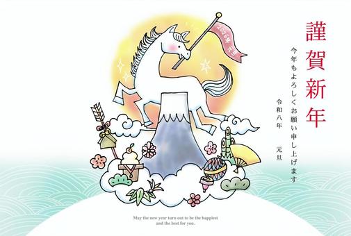 年賀状2026（020） 年賀状,正月,干支,十二支,元旦,冬,新年,シンプル,線画,手書きのイラスト素材