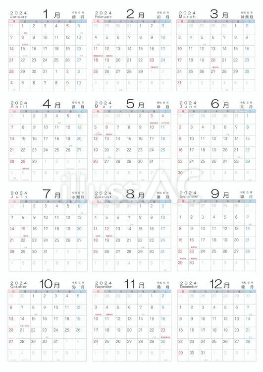 2024縦１年simple 2024,カレンダー,暦のイラスト素材