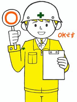 施工經理的建築審核判斷結果OK, JPG 和 PNG 施工經理的建築審核判斷結果OK, 建設, 施工, 現場, JPG 和 PNG