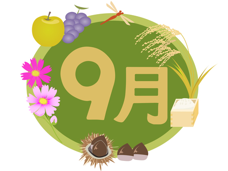 ９月タイトル　2 ９月,タイトル,コスモス,栗,稲穂,升,米,赤とんぼ,梨,葡萄のイラスト素材