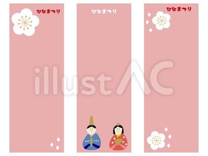ひな祭りの短歌