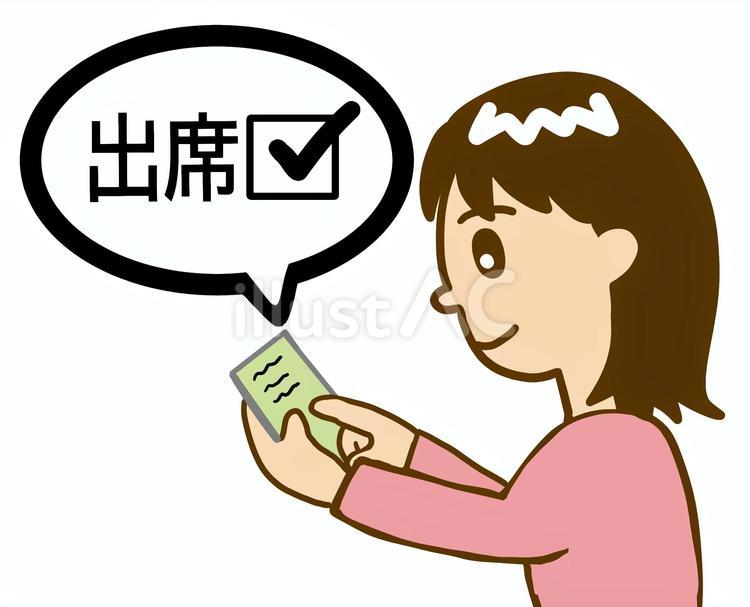 出席イラスト - No: 26549966｜無料イラスト・フリー素材なら「イラストAC」