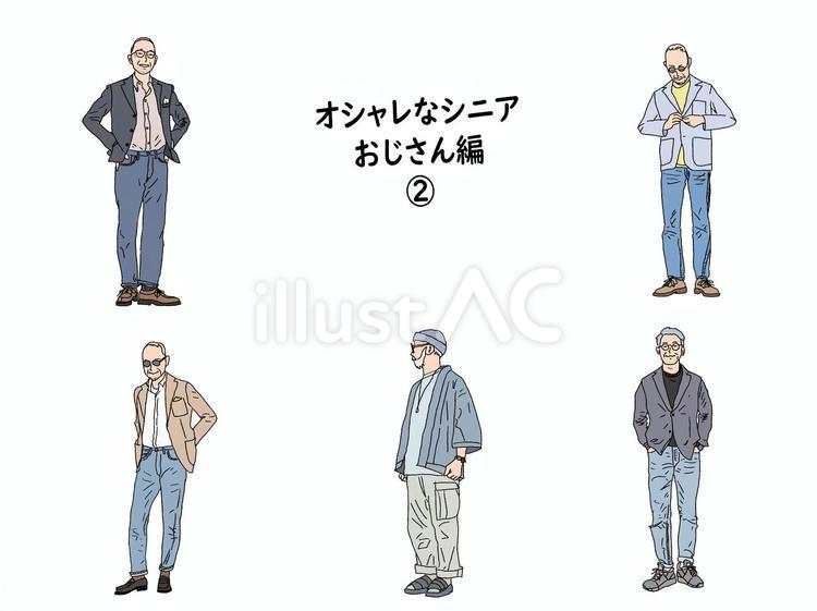 おしゃれおじさん② おじさん,親父,おしゃれのイラスト素材