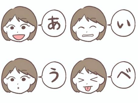 あいうべ体操のイラスト あいうべ,トレーニング,運動,顔,口,歯科,医療,体操,舌のイラスト素材