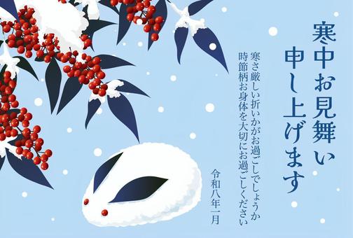 令和8年（2026年）寒中見舞い16 寒中見舞い,デザイン,横,南天,冬,ポストカード,雪,植物,雪うさぎのイラスト素材