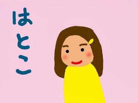 Illustration, hatoko, familles, relation de sang, 