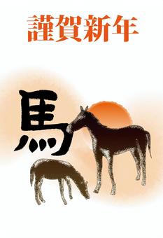 年賀状2026 年賀状,2026,馬,親子,点描,シルエット,干支,太陽,ぼかしのイラスト素材