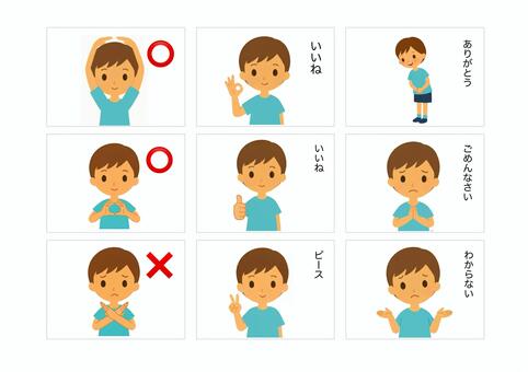 返事とサイン・男の子・絵カード 絵カード,ジェスチャー,マル,バツ,いいね,ピース,ありがとう,ごめんなさい,わからないのイラスト素材