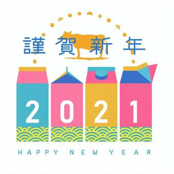 年賀はがき2021年丑年イラスト03 年賀はがき2021年丑年イラスト03