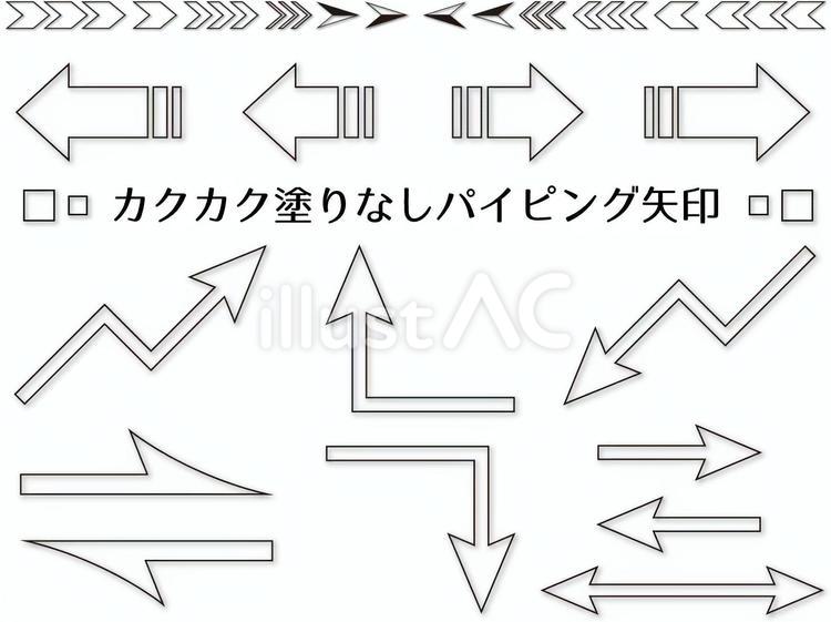 カクカク塗りなしパイピング矢印 矢印,影付き,フレームのイラスト素材