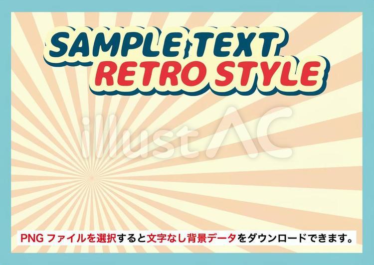 Retro and pop background material, JPG, PNG and AI Retro and pop background material, retro, amekomi, background, JPG, PNG and AI
