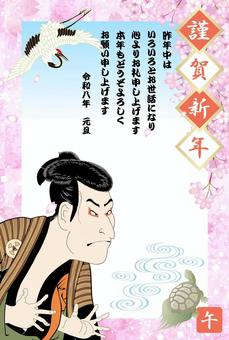 2026年度版の奴江戸兵衛の年賀状 年賀状,2026,令和,８年,午年,年賀はがき,馬,謹賀新年,正月,迎春のイラスト素材