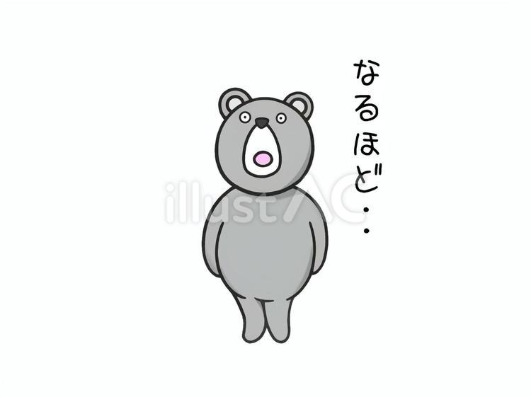 納得している動物(どうぶつ)の熊(クマ) 熊,動物,ユニークのイラスト素材