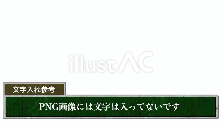 コンクリートのフレーム(透過あり) フレーム,かっこいい,渋いのイラスト素材