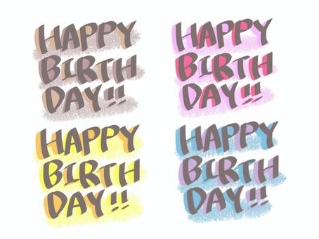 Happy birthday logo, JPG Happy birthday logo, happy birthday, birthday, celebration, JPG