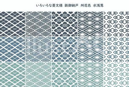 菱文様のスウォッチ 青系