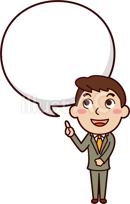 会社員 男性 吹き出し
