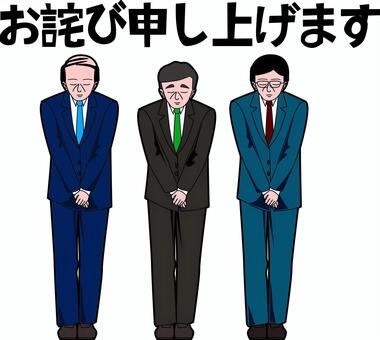 謝罪不祥事 謝罪,お詫び,お辞儀,クレーム,不祥事,スキャンダル,年配,スーツ,男性のイラスト素材