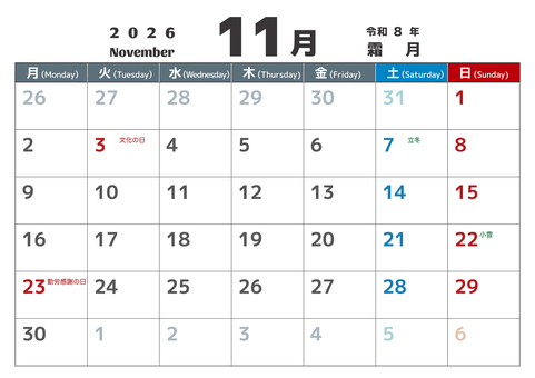 定番_2026_11_横_月始 カレンダー,2026,11月,霜月,november,令和８年,月曜日始め,二十四節気,定番,記念日なしのイラスト素材