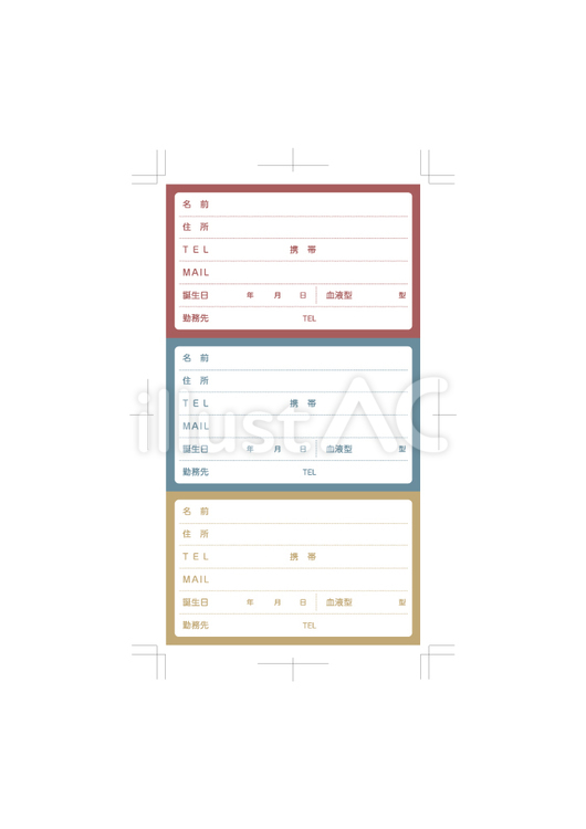 防災カードセット（ヨコ） A4印刷用 防災,防災カード,防災用品のイラスト素材
