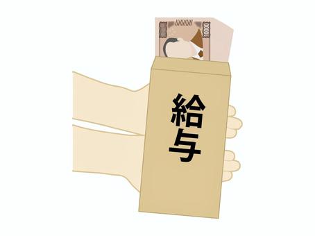 給与の受取り 給与,給料,賃金,報酬,手当,所得,収入,手取り,月給,受取りのイラスト素材