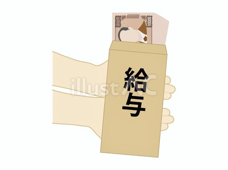 給与の受取り 給与,給料,賃金のイラスト素材