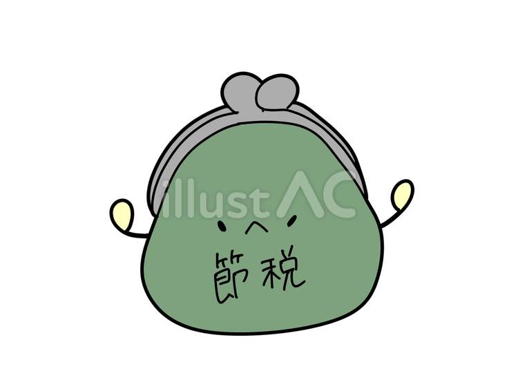 節税 さいふ,節税,怒るのイラスト素材
