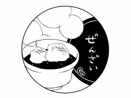 ぜんざい（はんこ風・黒・文字入り） ぜんざい,あずき,餅,冬,ほかほか,温かい,食べ物,湯気,丸形,はんこ風のイラスト素材