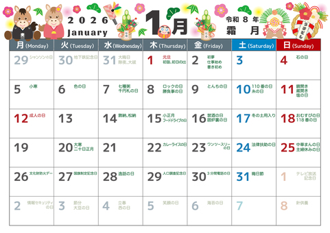 イラスト行事_202601_横_月曜始め カレンダー,2026,1月,january,令和8年,月曜日始め,イラスト,かわいい,馬,午年のイラスト素材