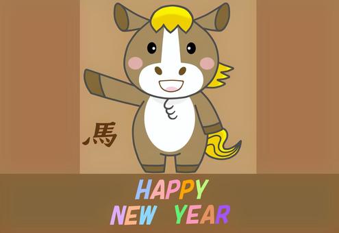 ゆるキャラ馬の2026年度午年年賀状 年賀状,午年,馬,ゆるキャラ,年賀状用,はがき,サイズ,寸法,ベクター,イラストのイラスト素材