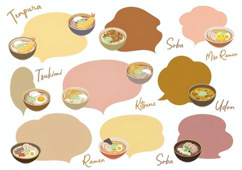 あったか麺類 吹き出し 1 吹き出し,フレーム,ラーメン,そば,うどん,カレーうどん,肉うどん,天ぷらうどん,きつねうどん,きつねそばのイラスト素材