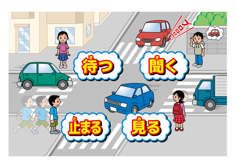 交通安全 止まる・見る・待つ・聞く  車,自動車,横断歩道,道路,渡る,歩く,人物,子ども,小学生,児童のイラスト素材